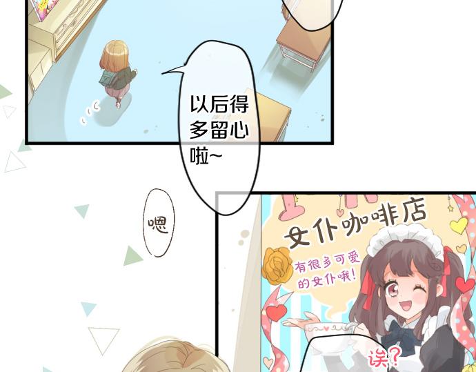第195话 夕阳与恋爱(1/2)-第195话