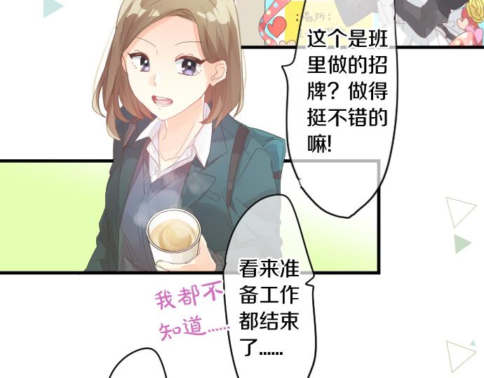 第195话 夕阳与恋爱(1/2)-第195话
