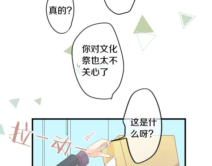 第195话 夕阳与恋爱(1/2)-第195话