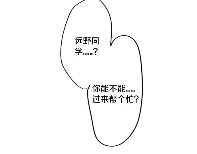第195话 夕阳与恋爱(1/2)-第195话
