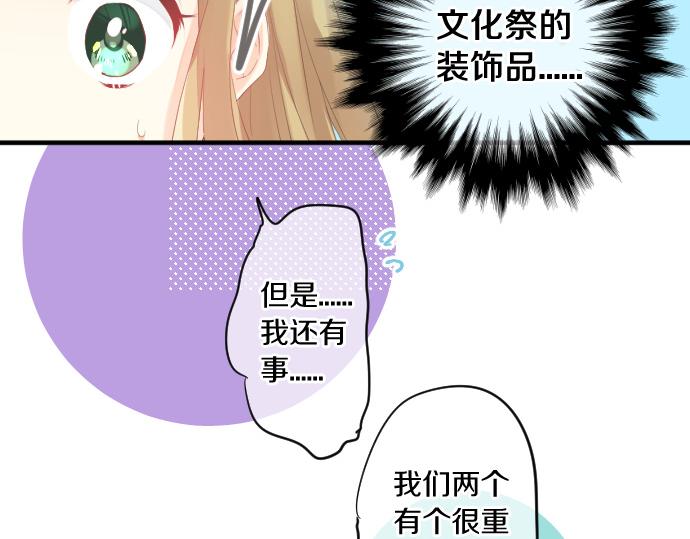 第195话 夕阳与恋爱(1/2)-第195话