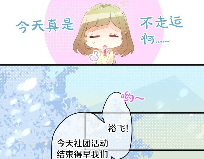 第195话 夕阳与恋爱(1/2)-第195话