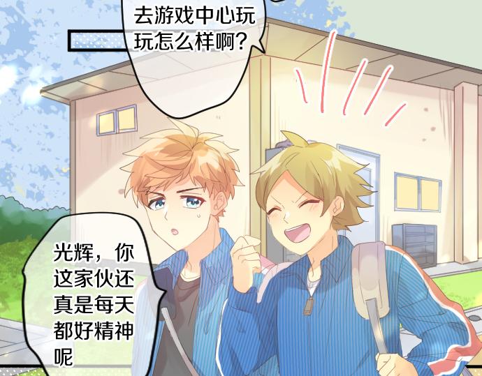 第195话 夕阳与恋爱(1/2)-第195话
