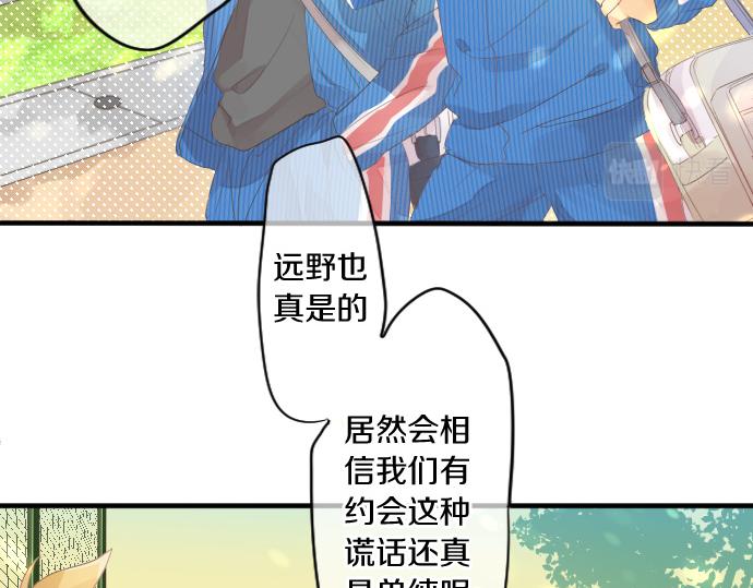 第195话 夕阳与恋爱(1/2)-第195话
