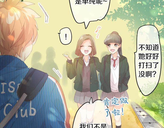 第195话 夕阳与恋爱(1/2)-第195话