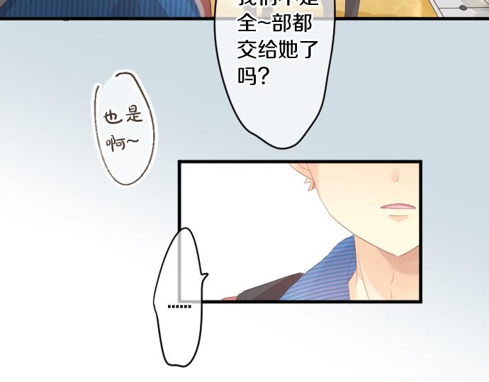 第195话 夕阳与恋爱(1/2)-第195话