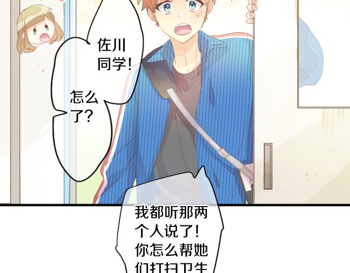 第195话 夕阳与恋爱(1/2)-第195话
