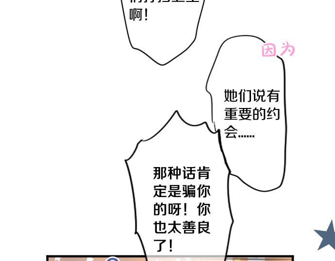 第195话 夕阳与恋爱(1/2)-第195话