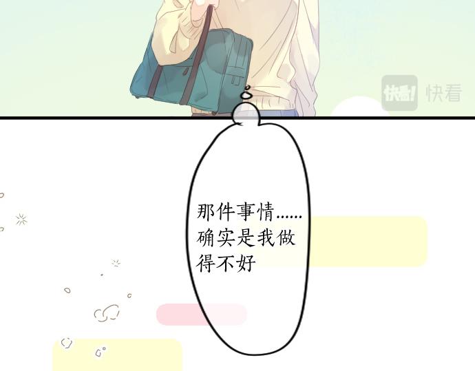 第195话 夕阳与恋爱(1/2)-第195话
