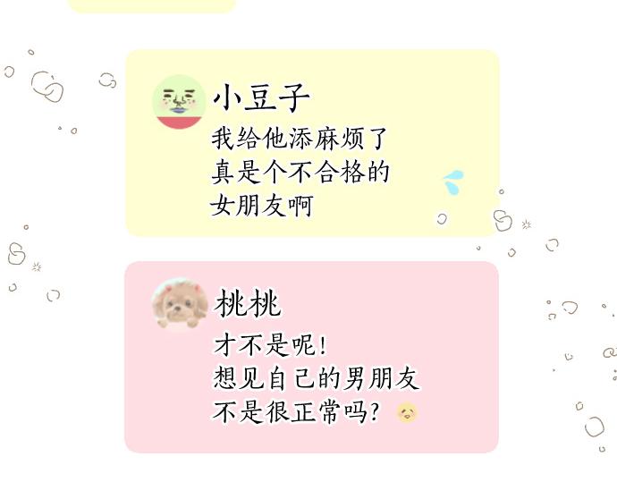 第195话 夕阳与恋爱(1/2)-第195话