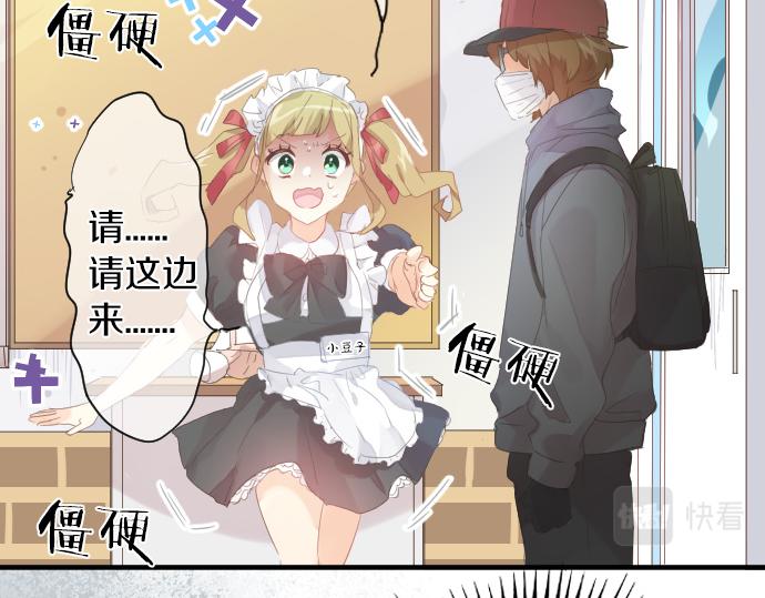 第197话 可疑人物与女仆(1/2)-第197话