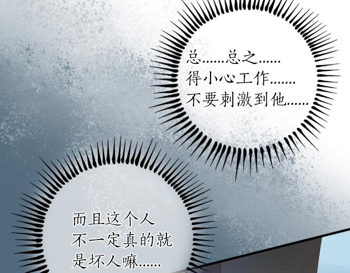第197话 可疑人物与女仆(1/2)-第197话