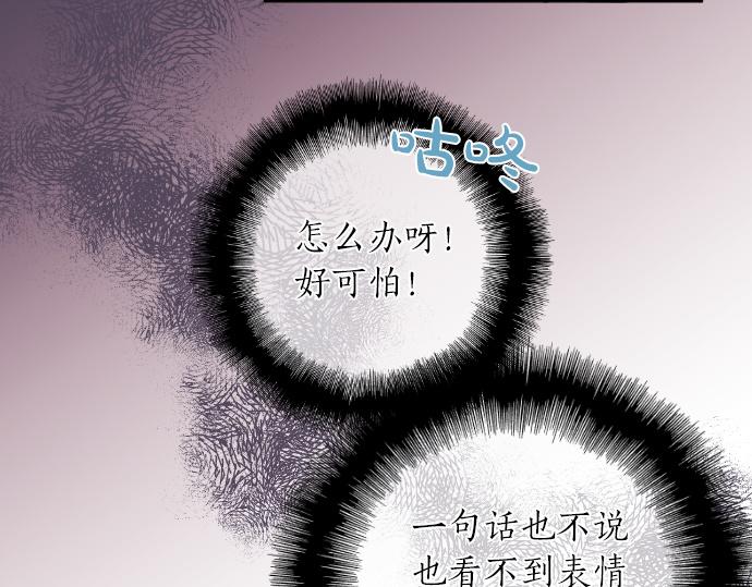 第197话 可疑人物与女仆(1/2)-第197话