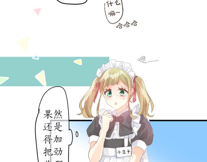 第197话 可疑人物与女仆(1/2)-第197话