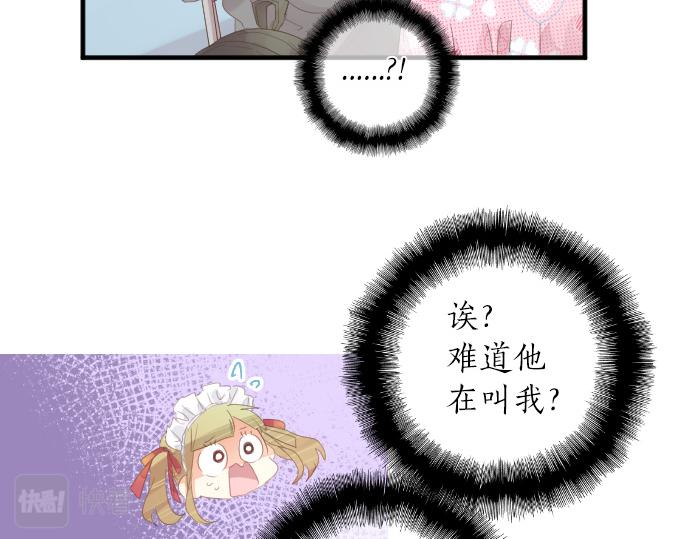 第197话 可疑人物与女仆(1/2)-第197话