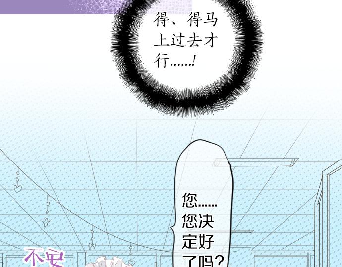 第197话 可疑人物与女仆(1/2)-第197话