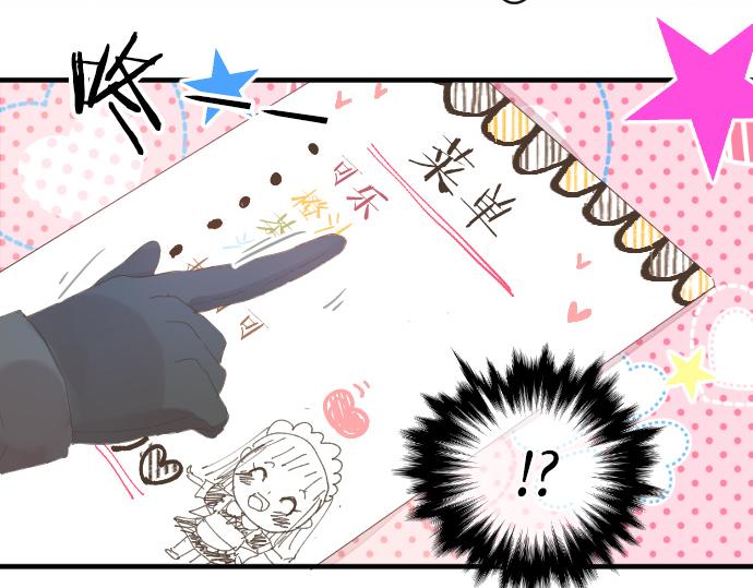 第197话 可疑人物与女仆(1/2)-第197话