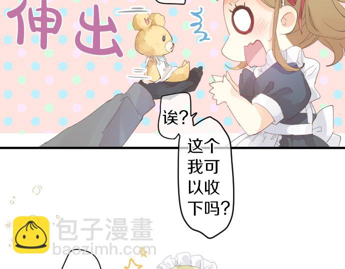 第197话 可疑人物与女仆(1/2)-第197话