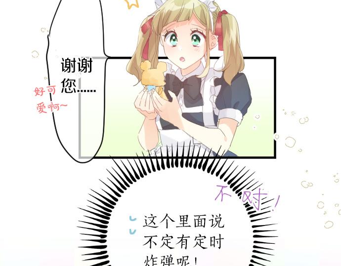 第197话 可疑人物与女仆(1/2)-第197话
