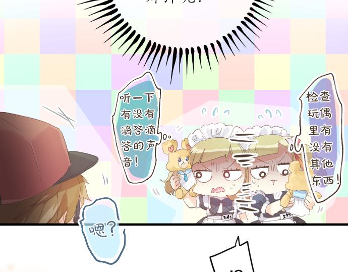 第197话 可疑人物与女仆(1/2)-第197话