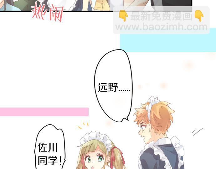 第197话 可疑人物与女仆(1/2)-第197话