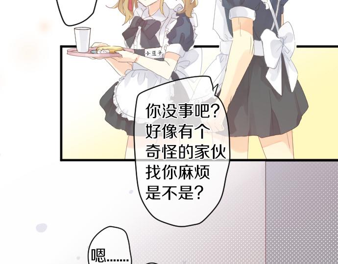 第197话 可疑人物与女仆(1/2)-第197话