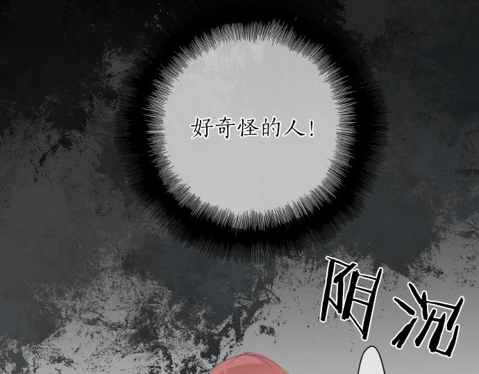 第197话 可疑人物与女仆(1/2)-第197话
