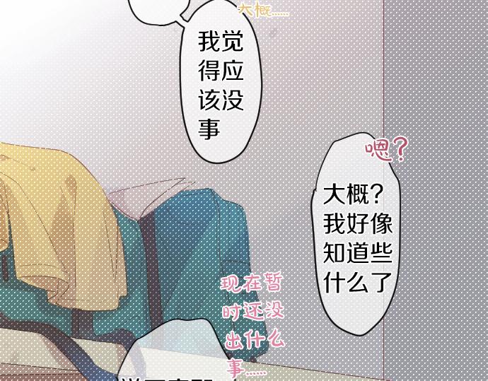 第197话 可疑人物与女仆(1/2)-第197话
