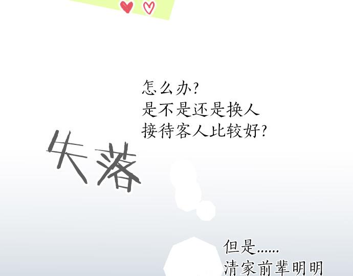 第199话 笑容的魔法(1/2)-第199话