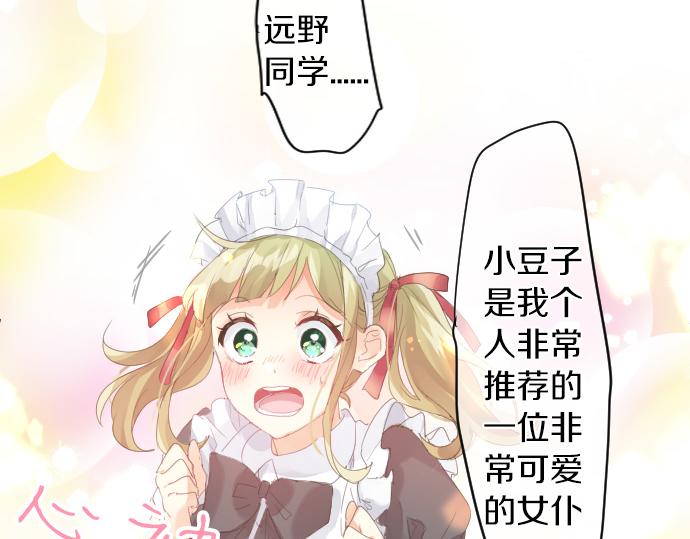 第199话 笑容的魔法(1/2)-第199话