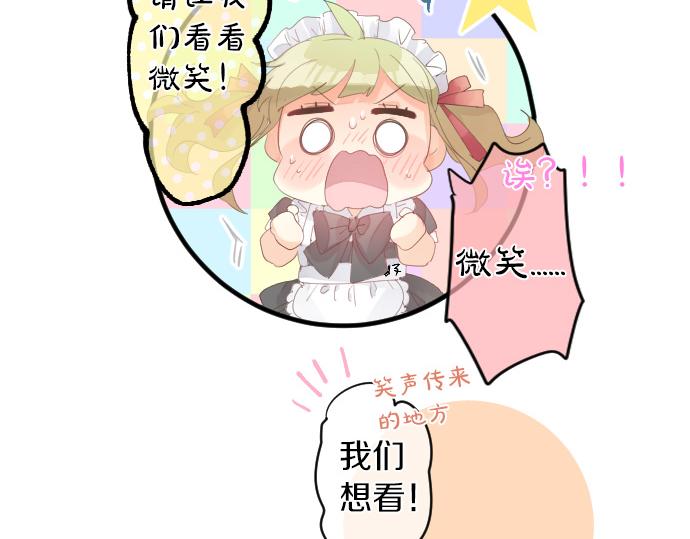 第199话 笑容的魔法(1/2)-第199话
