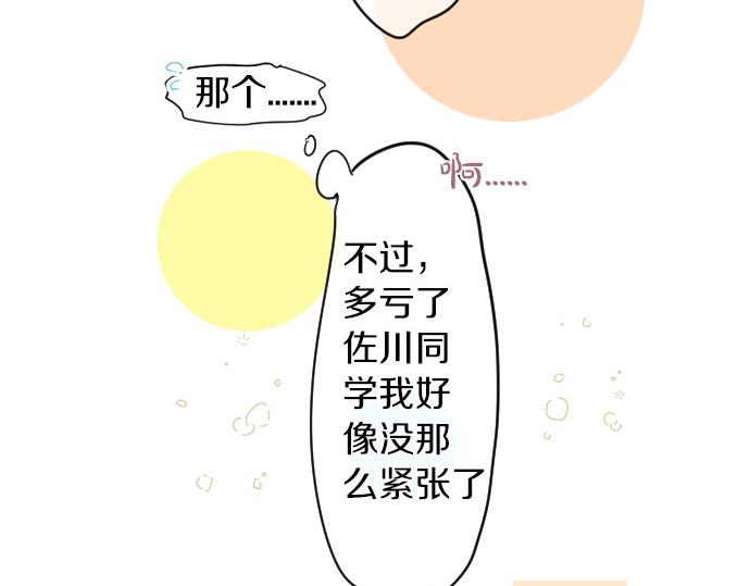 第199话 笑容的魔法(1/2)-第199话