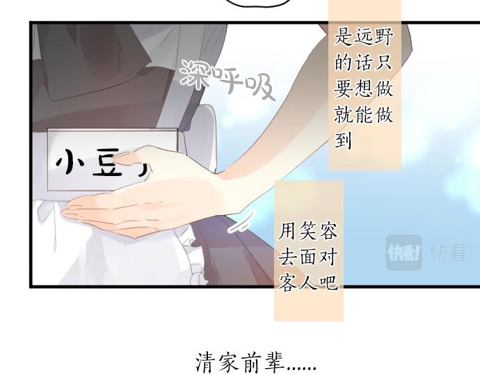 第199话 笑容的魔法(1/2)-第199话