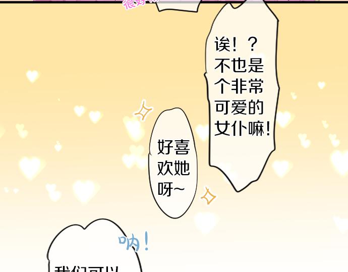 第199话 笑容的魔法(1/2)-第199话