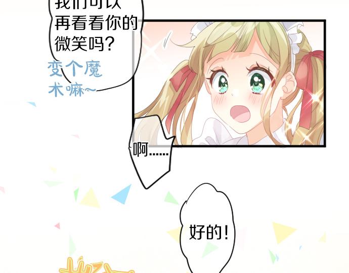 第199话 笑容的魔法(1/2)-第199话