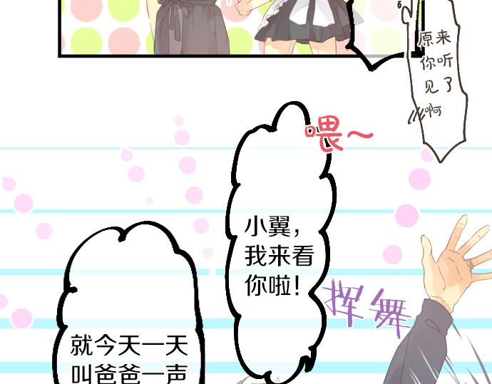 第199话 笑容的魔法(1/2)-第199话