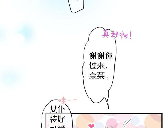 第199话 笑容的魔法(1/2)-第199话