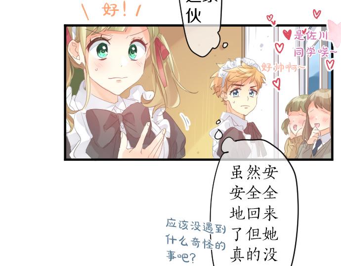 第199话 笑容的魔法(1/2)-第199话