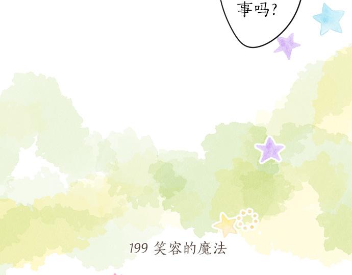 第199话 笑容的魔法(1/2)-第199话