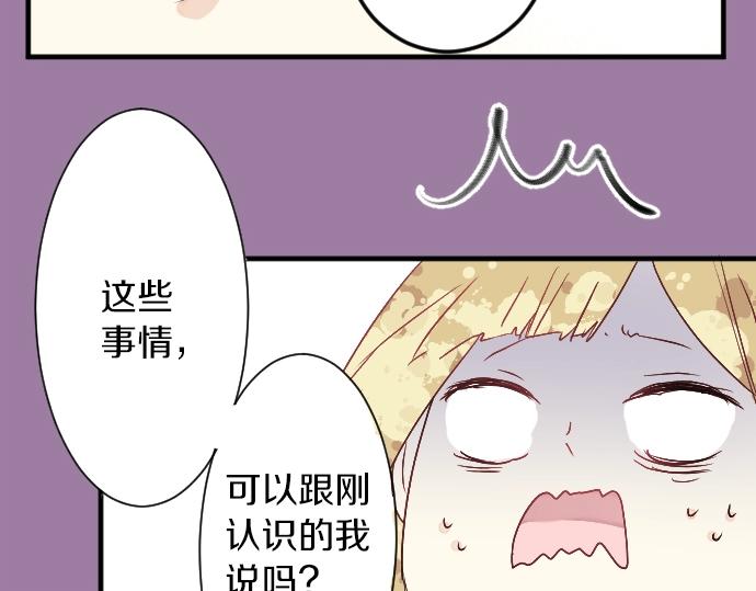 第3话 重要的存在(1/2)-第3话