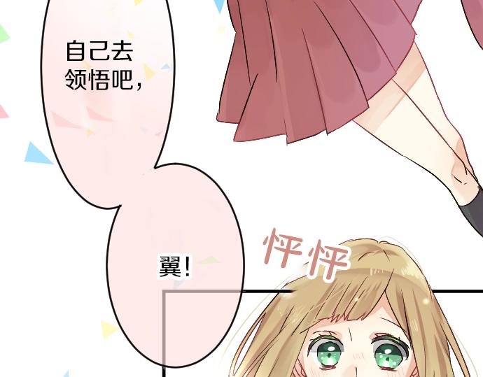 第3话 重要的存在(1/2)-第3话