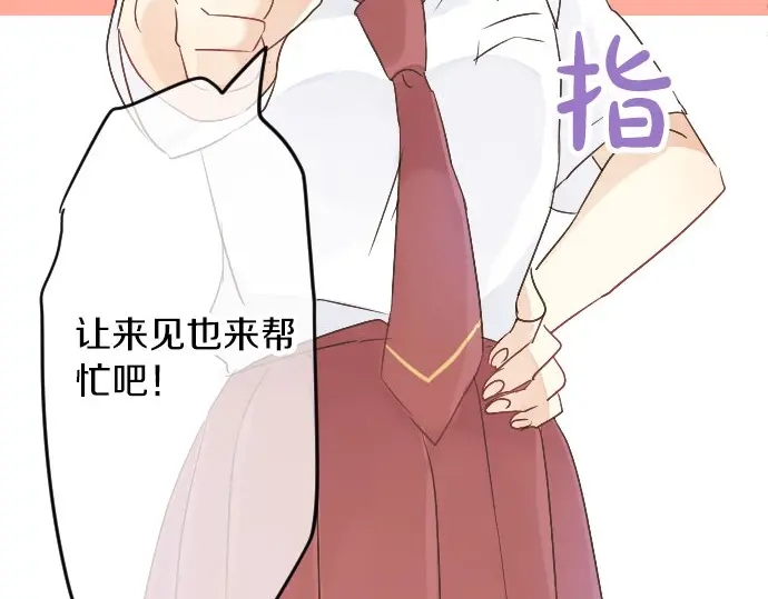 第21话 建议与质问(1/3)-第25话