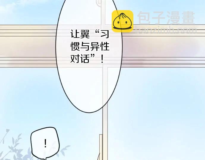 第21话 建议与质问(1/3)-第25话