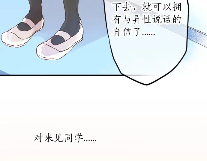 第21话 建议与质问(1/3)-第25话