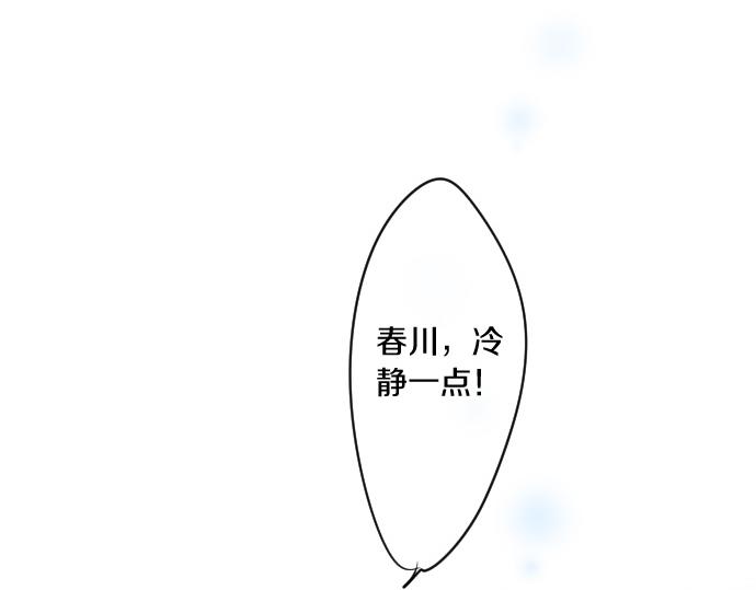 第201话 笨拙的恋爱(1/2)-第201话