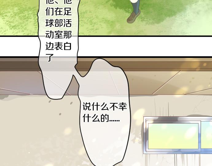第201话 笨拙的恋爱(1/2)-第201话