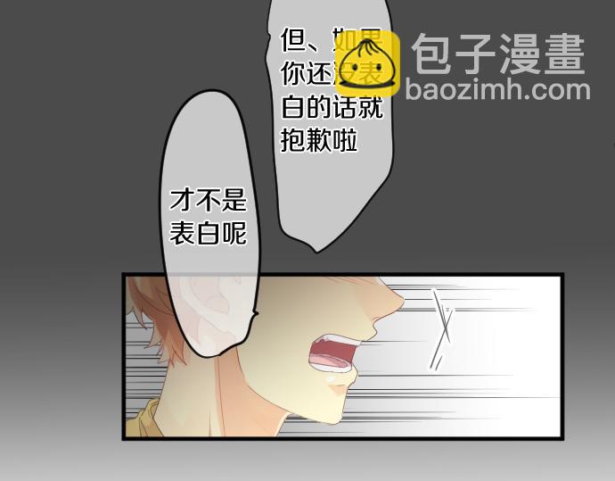 第201话 笨拙的恋爱(1/2)-第201话