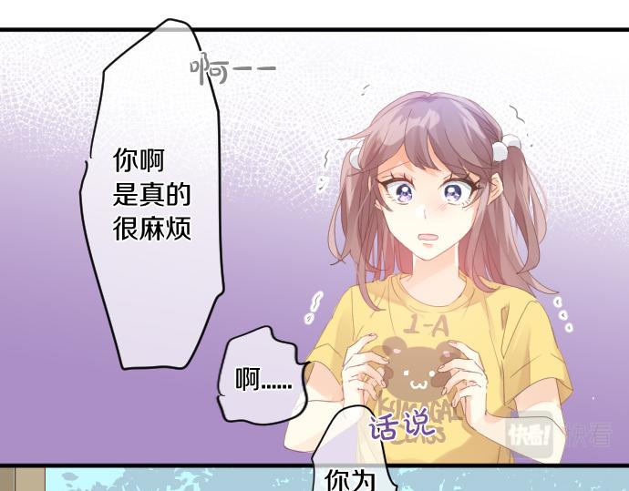 第201话 笨拙的恋爱(1/2)-第201话