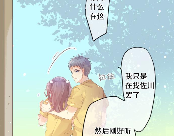第201话 笨拙的恋爱(1/2)-第201话