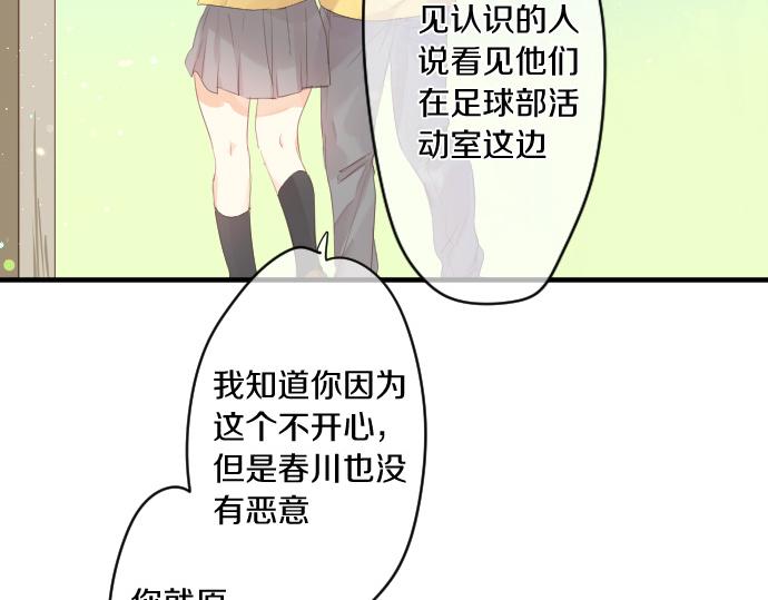 第201话 笨拙的恋爱(1/2)-第201话